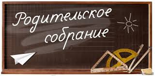 Республиканское родительское собрание «Разговор с родителями о важном: комплексная безопасность детей и подростков».