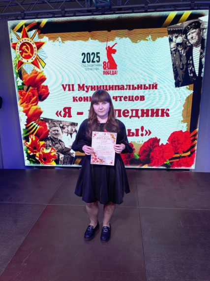 «Я - наследник Победы!.