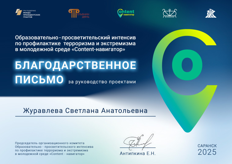 "Контент-навигатор".
