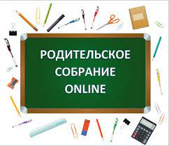 Вниманию родителей!.
