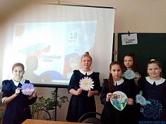 Уроки "Крымская весна. Мы вместе".